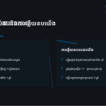 ស្លាយ 5