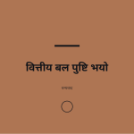 स्लाइड 8