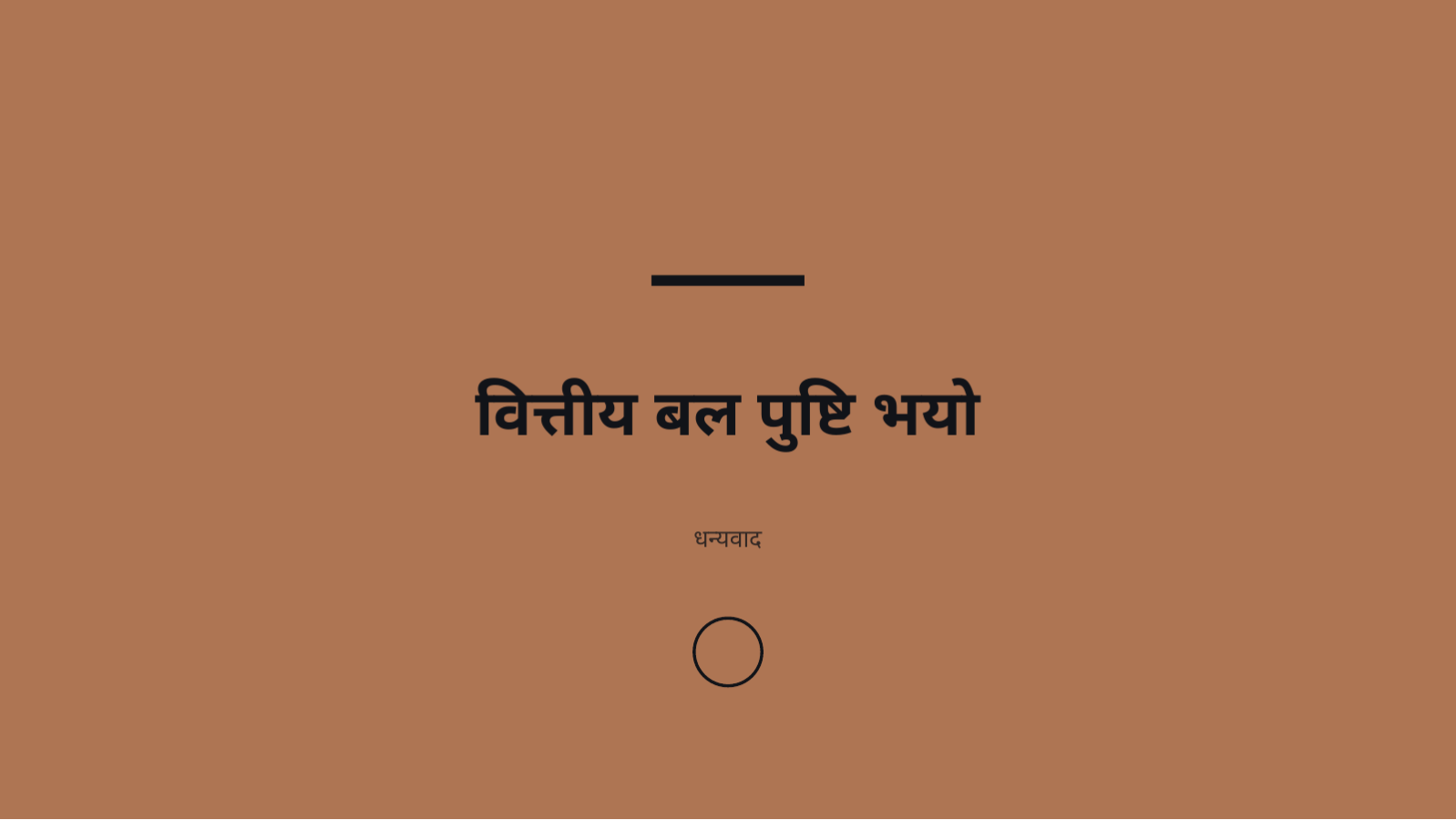 स्लाइड 8 — वित्तीय विश्लेषण प्रतिवेदन