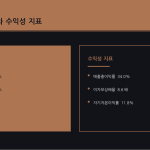 슬라이드 5