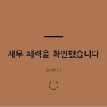 슬라이드 8