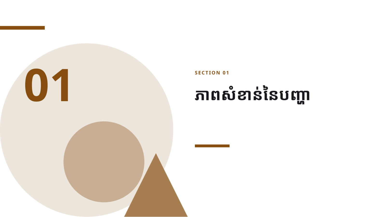 ស្លាយ 3 — របាយការណ៍និរន្តរភាព