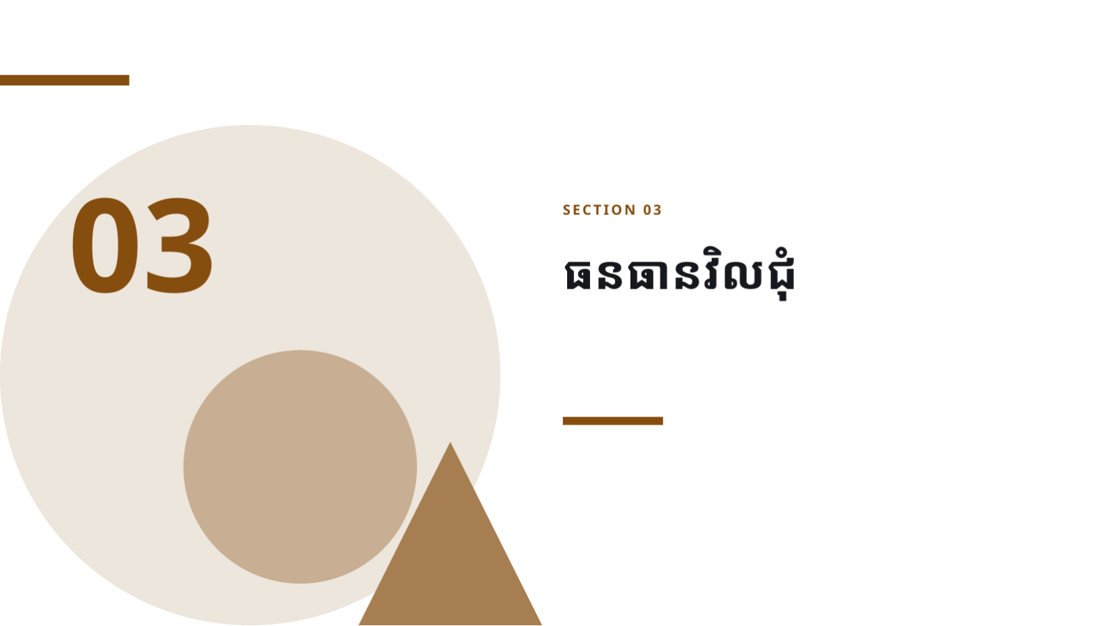 ស្លាយ 7 — របាយការណ៍និរន្តរភាព
