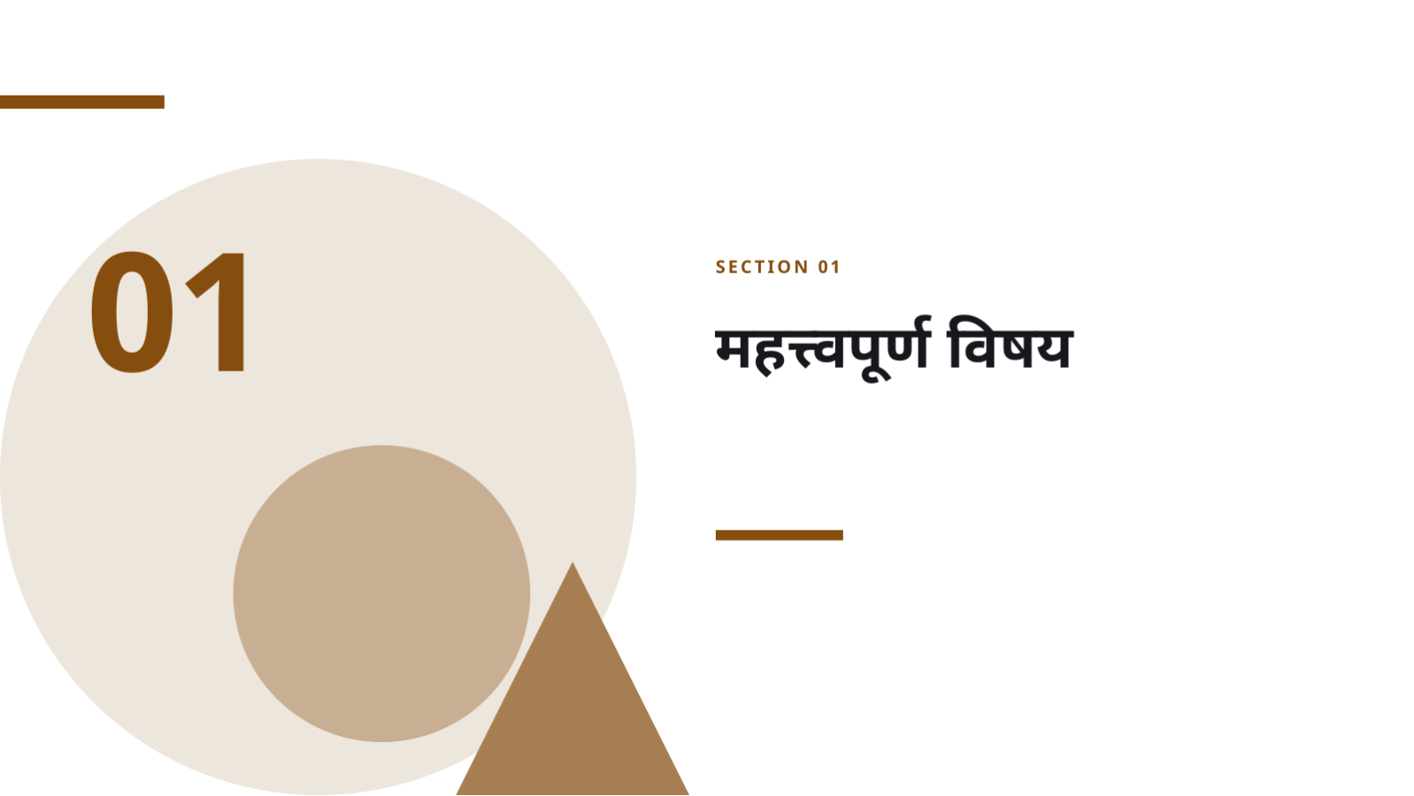 स्लाइड 3 — दिगो व्यवस्थापन प्रतिवेदन