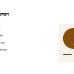 स्लाइड 6