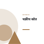 स्लाइड 7