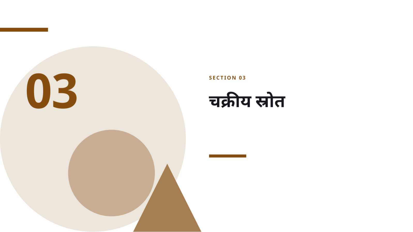 स्लाइड 7 — दिगो व्यवस्थापन प्रतिवेदन