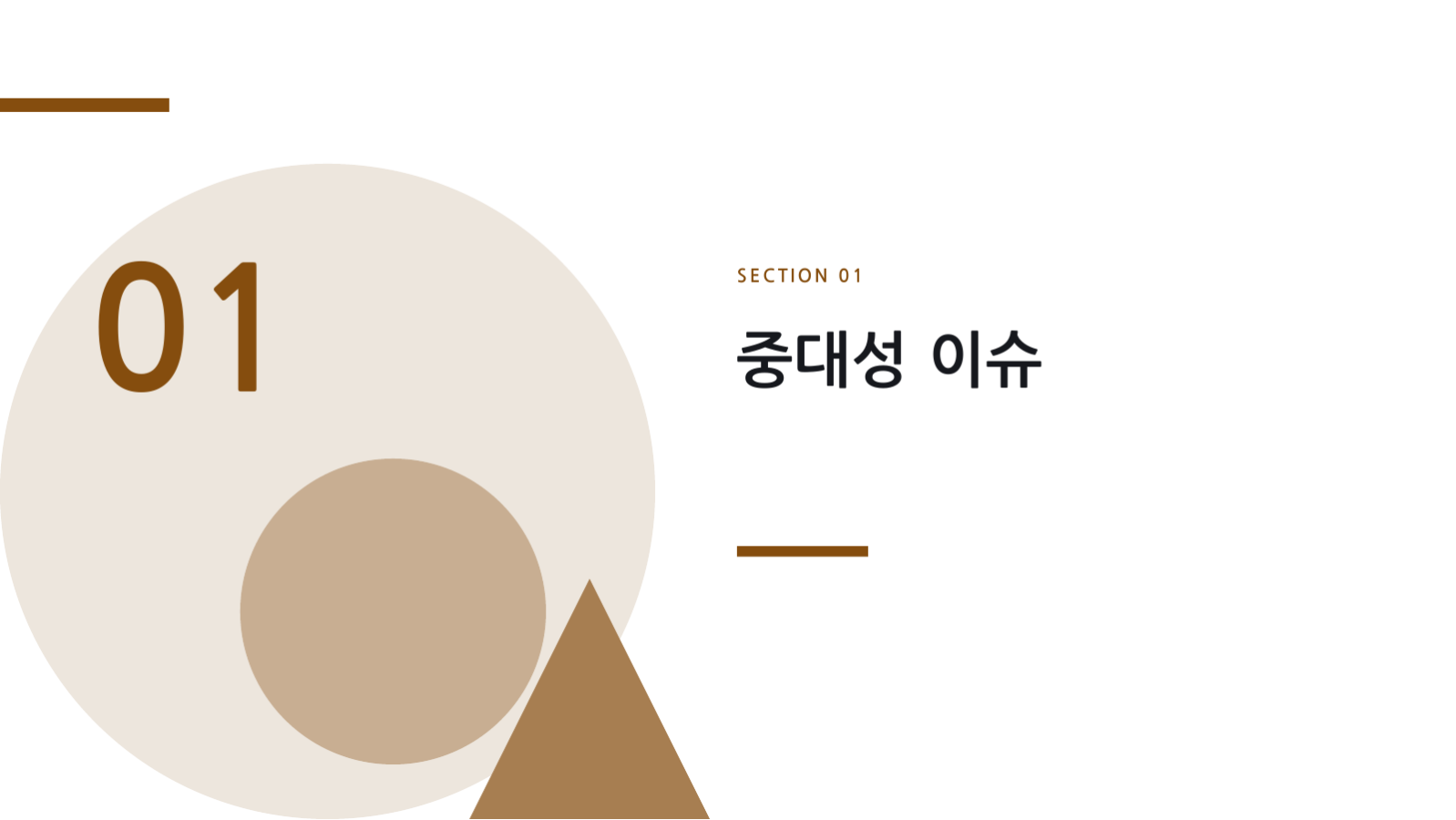 슬라이드 3 — 지속가능경영 보고서