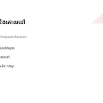 ស្លាយ 6