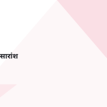 स्लाइड 3