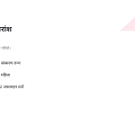स्लाइड 4