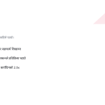 स्लाइड 8