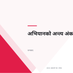 स्लाइड 12