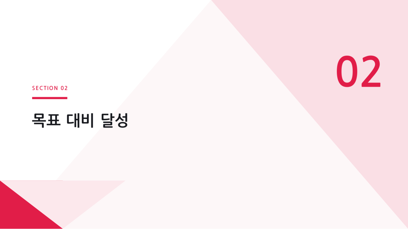 슬라이드 5 — 캠페인 결과 보고