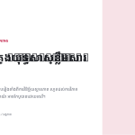 ស្លាយ 1