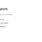 ស្លាយ 4