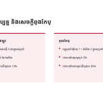 ស្លាយ 7