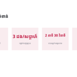 ស្លាយ 8