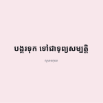 ស្លាយ 10