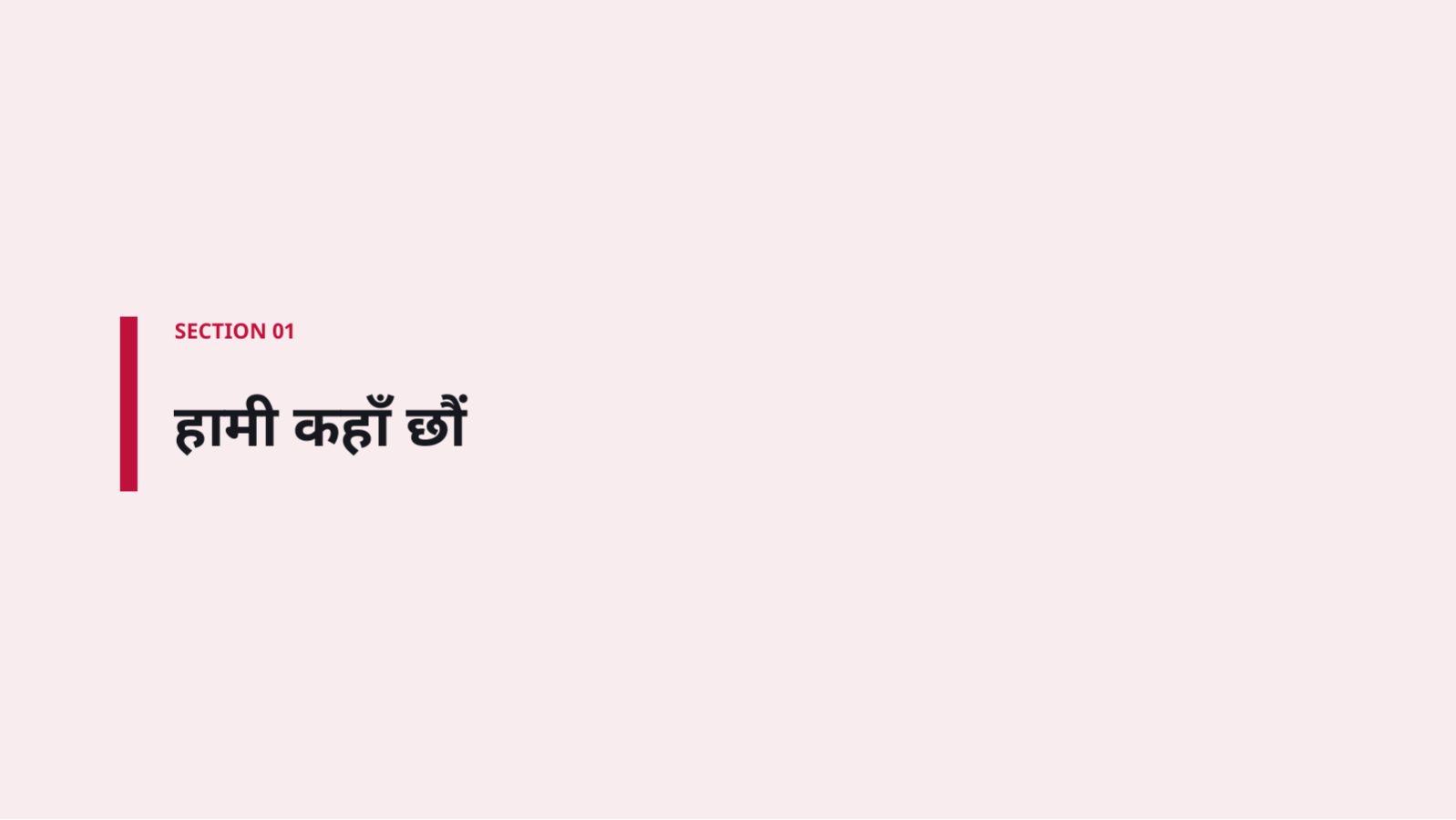 स्लाइड 3 — कन्टेन्ट रणनीति खाका