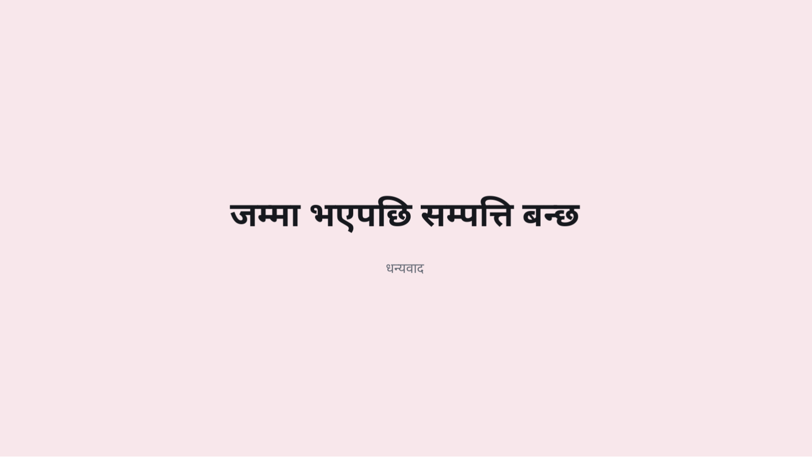 स्लाइड 10 — कन्टेन्ट रणनीति खाका