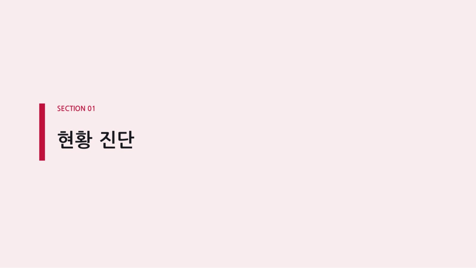슬라이드 3 — 콘텐츠 전략 기획서