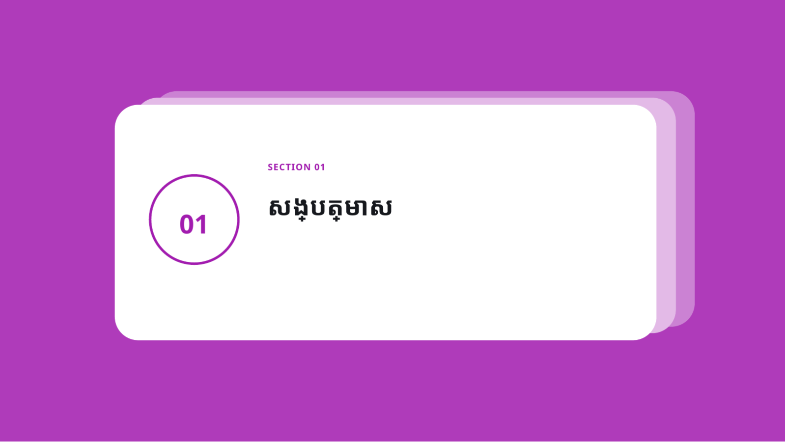 ស្លាយ 3 — ព័ត៌មានថ្មីជូនវិនិយោគិន