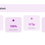 ស្លាយ 8