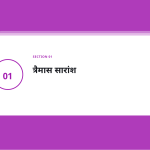 स्लाइड 3