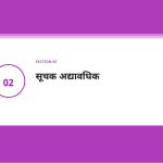 स्लाइड 5