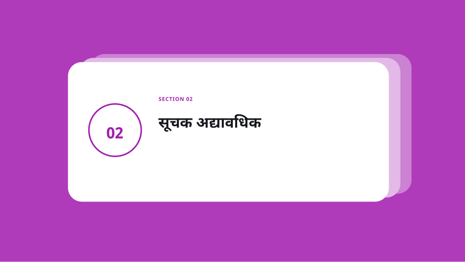 स्लाइड 5 — लगानीकर्ता अपडेट