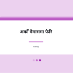 स्लाइड 10