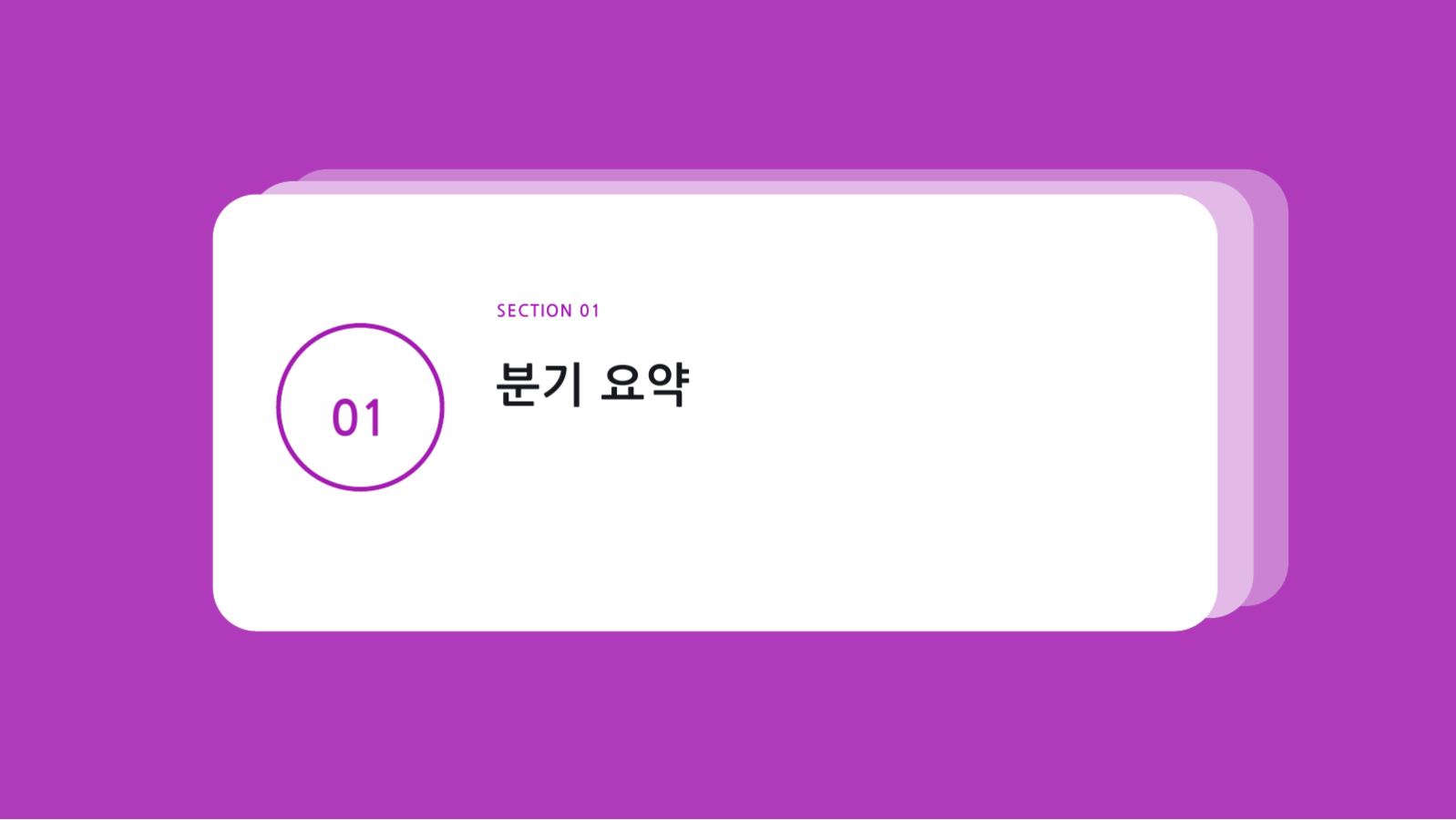 슬라이드 3 — 투자자 업데이트