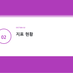 슬라이드 5
