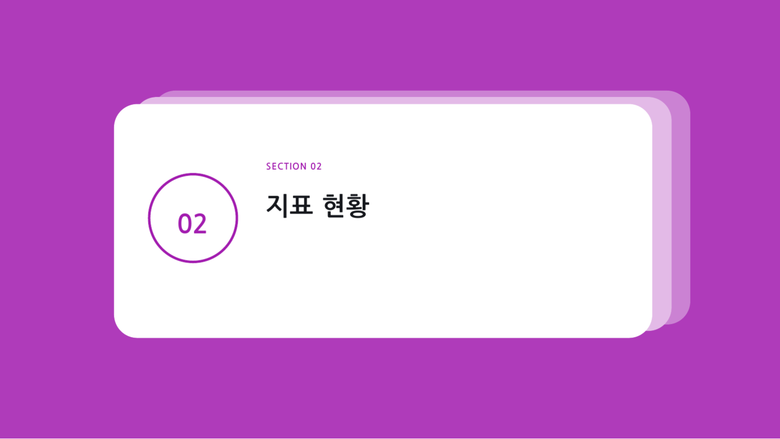 슬라이드 5 — 투자자 업데이트