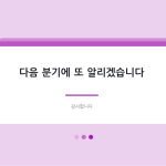 슬라이드 10