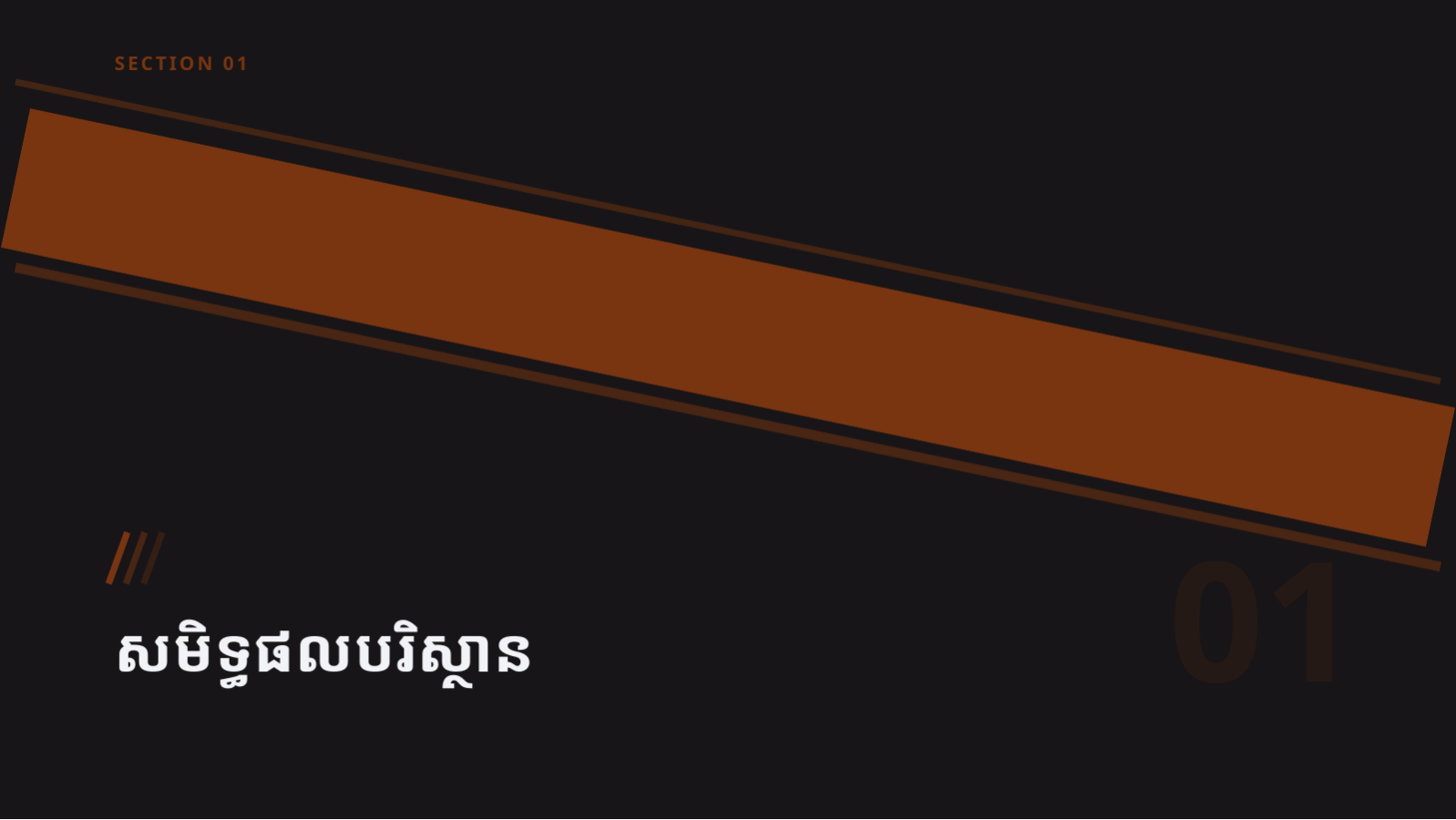 ស្លាយ 3 — របាយការណ៍ ESG