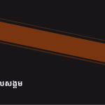 ស្លាយ 5