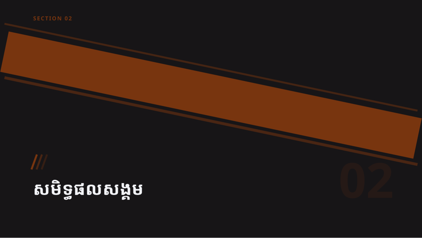 ស្លាយ 5 — របាយការណ៍ ESG