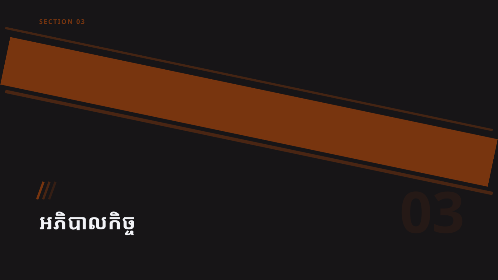 ស្លាយ 7 — របាយការណ៍ ESG