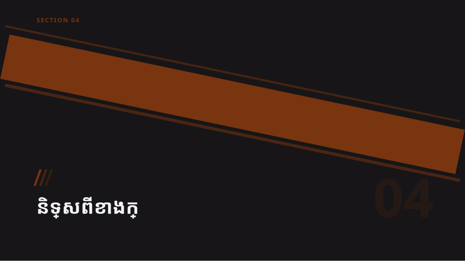 ស្លាយ 9 — របាយការណ៍ ESG