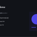 ស្លាយ 4