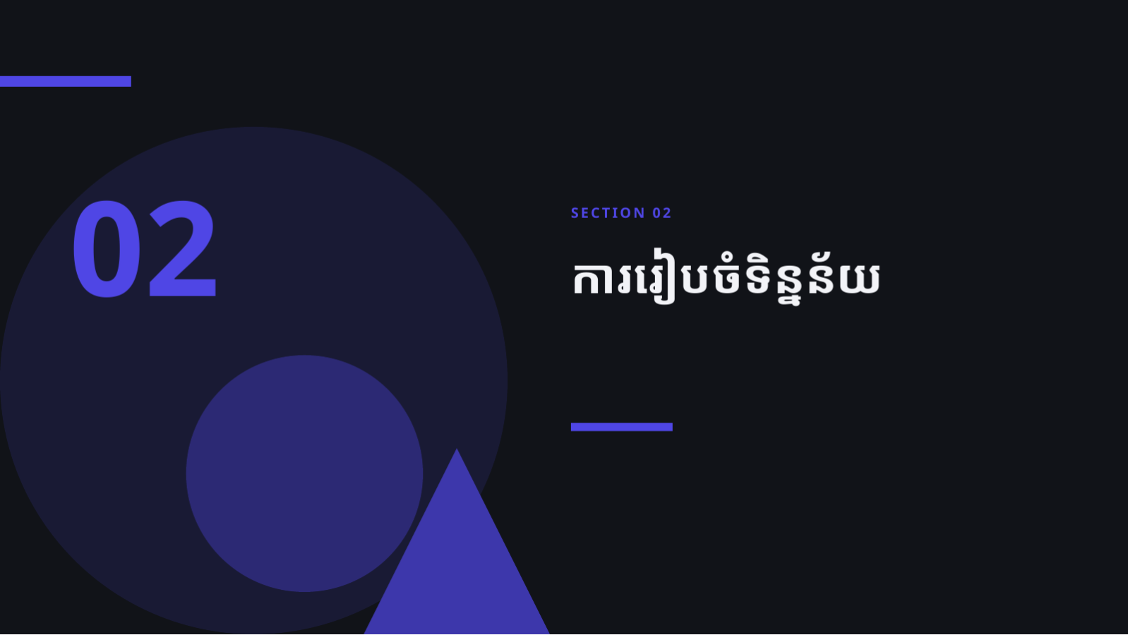 ស្លាយ 5 — ឯកសារបទបង្ហាញគម្រោង AI