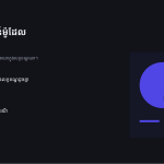 ស្លាយ 8