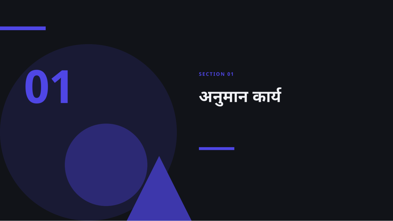 स्लाइड 3 — AI परियोजना प्रस्तुति सामग्री