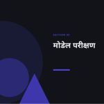 स्लाइड 7