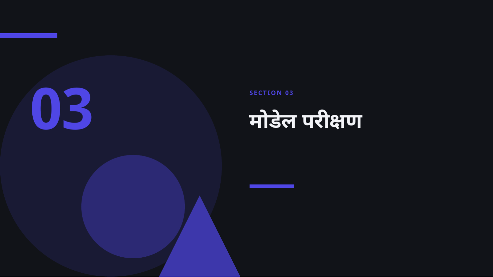स्लाइड 7 — AI परियोजना प्रस्तुति सामग्री
