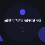 स्लाइड 12