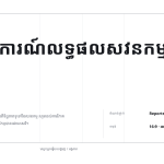 ស្លាយ 1