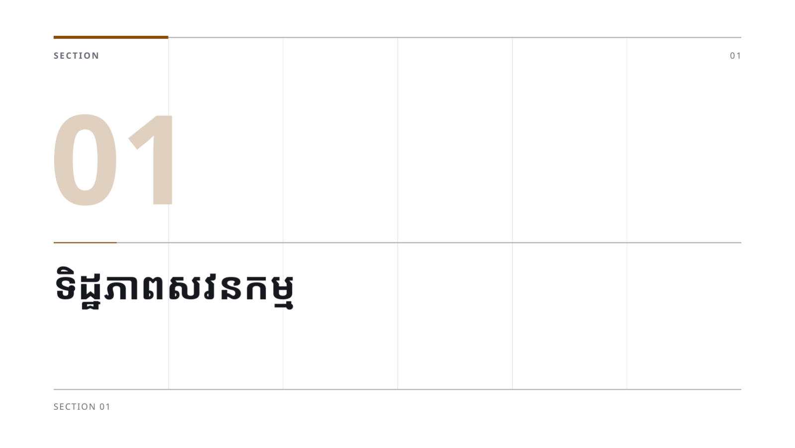 ស្លាយ 3 — របាយការណ៍លទ្ធផលសវនកម្ម